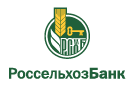 Банк Россельхозбанк в Камском Устьях
